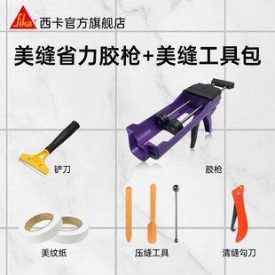 瓷砖地砖美缝剂勾缝剂施工工具省力胶枪工具包