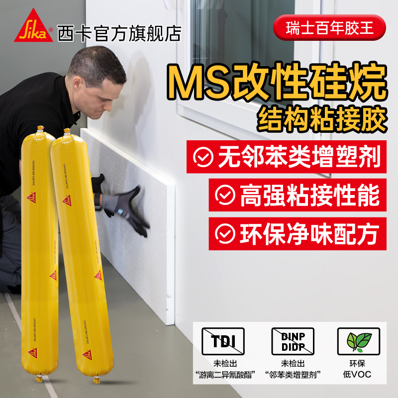 西卡107结构胶ms改性硅烷高粘接