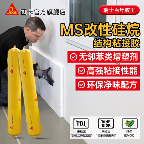 西卡107结构胶ms改性硅烷高粘接