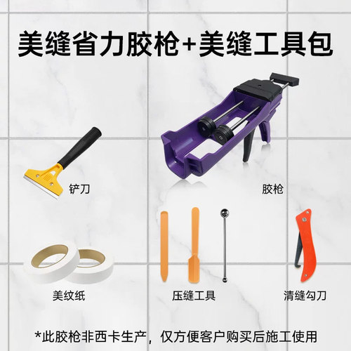 美缝剂收缝施工工具包省力胶枪