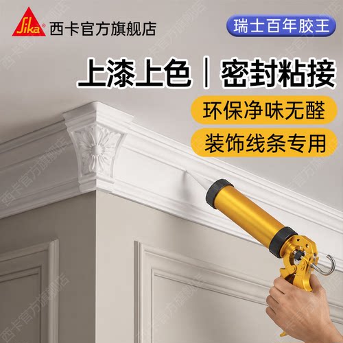 瑞士西卡结构胶强力高粘上漆收边