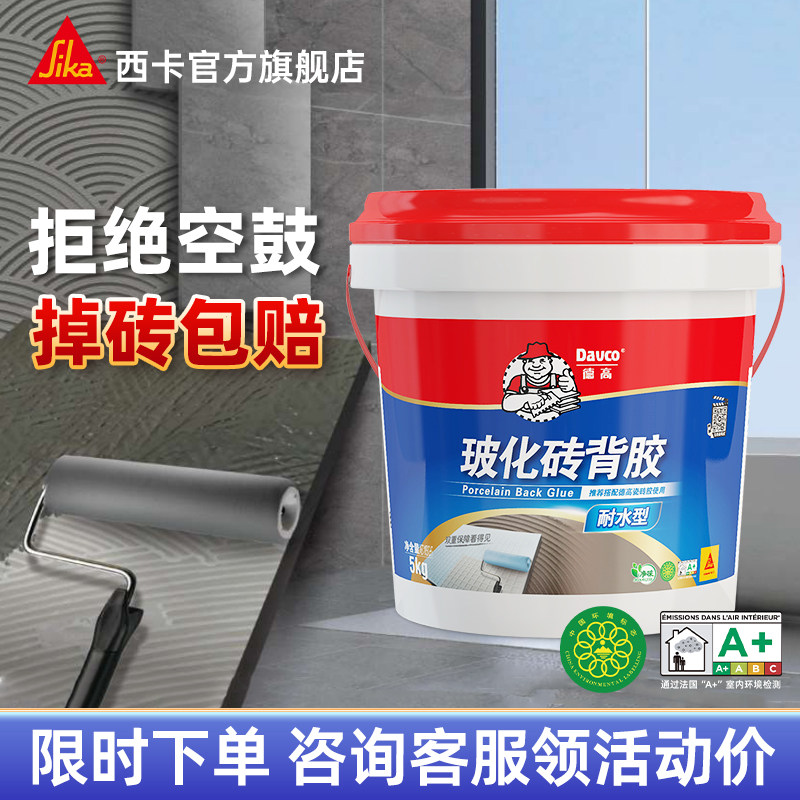 西卡德高瓷砖背胶瓷砖胶图片
