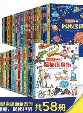 尤斯伯恩看里面接力出版社