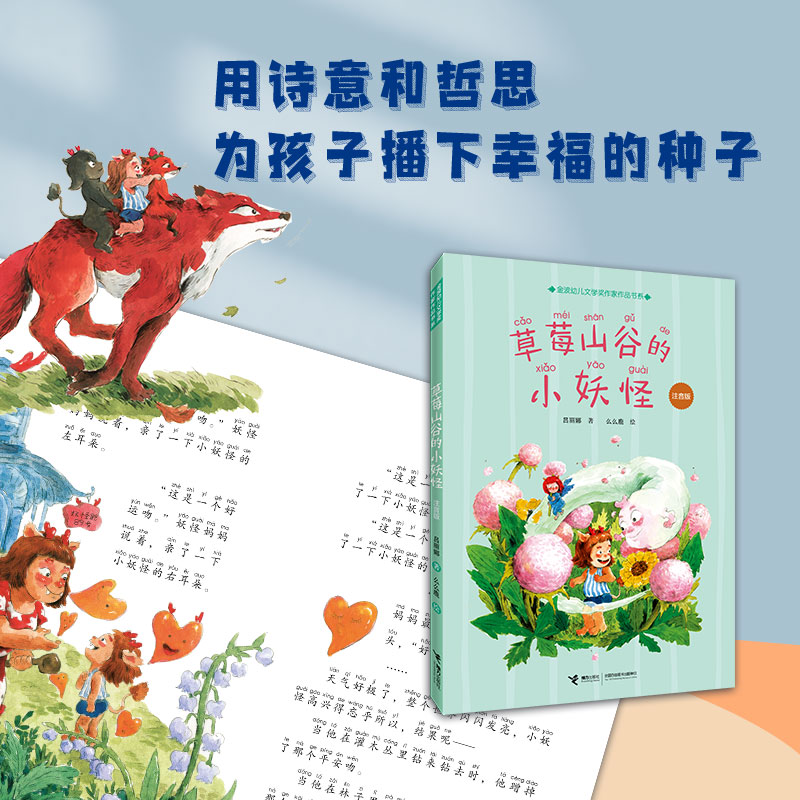 大开本 全彩拼音