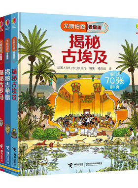 历史篇揭秘系列科普百科