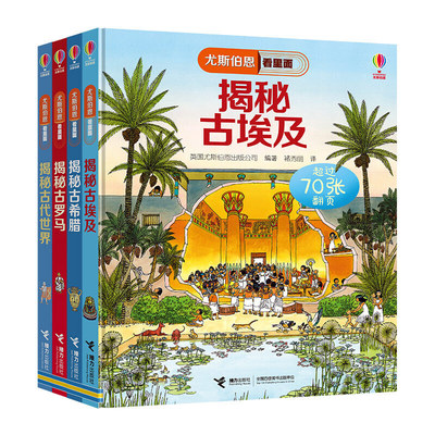 历史篇揭秘系列科普百科