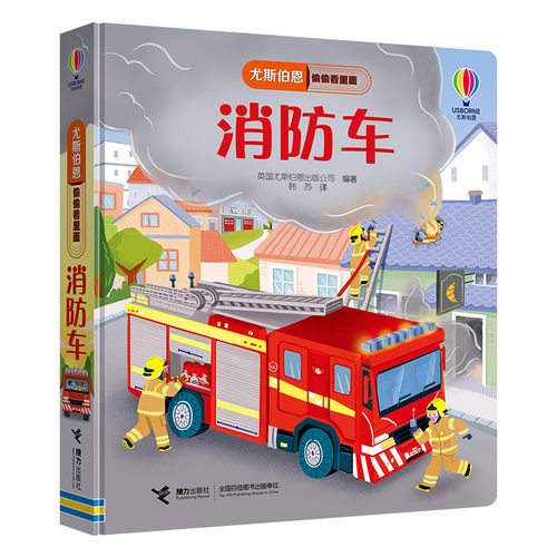 尤斯伯恩偷偷看里面系列