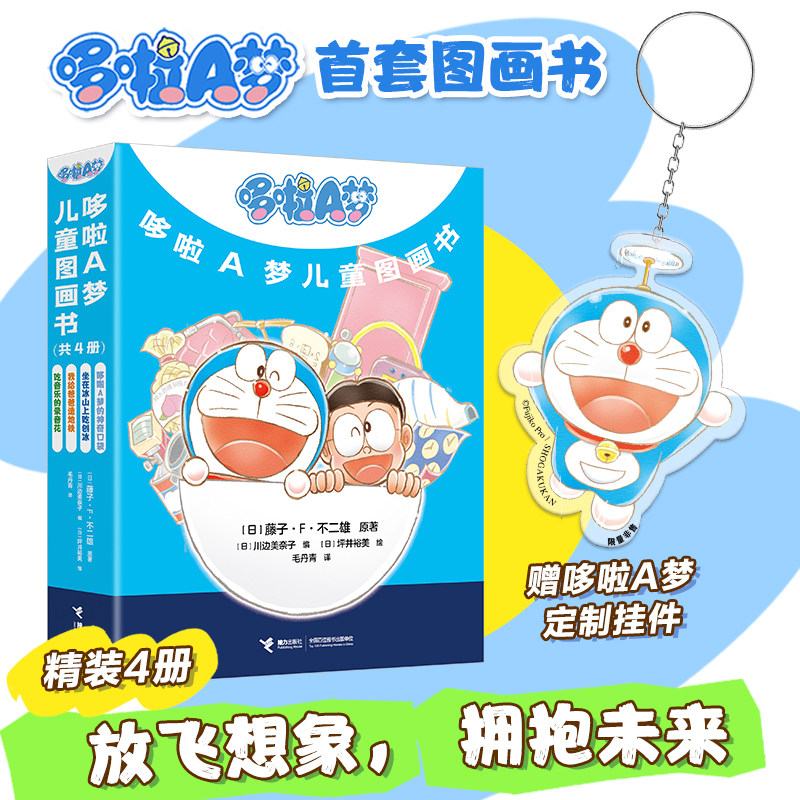 ����A�ε�����ڴ� ����Կ�׿ۡ�����A�ζ�ͯͼ���鹲4�� ���ӡ�F��������ԭ�� ϵ���ײ���ͯͼ���� 88Ԫ��5��(��17.6Ԫ/��)