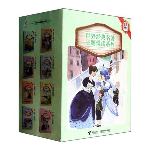 【接力出版社旗舰店】优等生文库 世界经典名著主题悦读系列 全8册 昆虫记老人与海 钢铁是怎样炼成的小学生课外阅读小说书籍