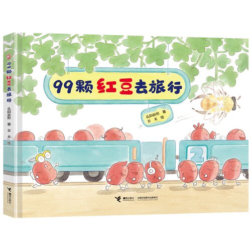 美食游戏绘本绘本美食游戏