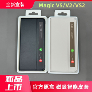 适用于荣耀magicvs2折叠屏手机壳原装至臻版支架保护壳magicv2智能视窗翻盖VS2皮套防摔全包后壳新款官方原厂