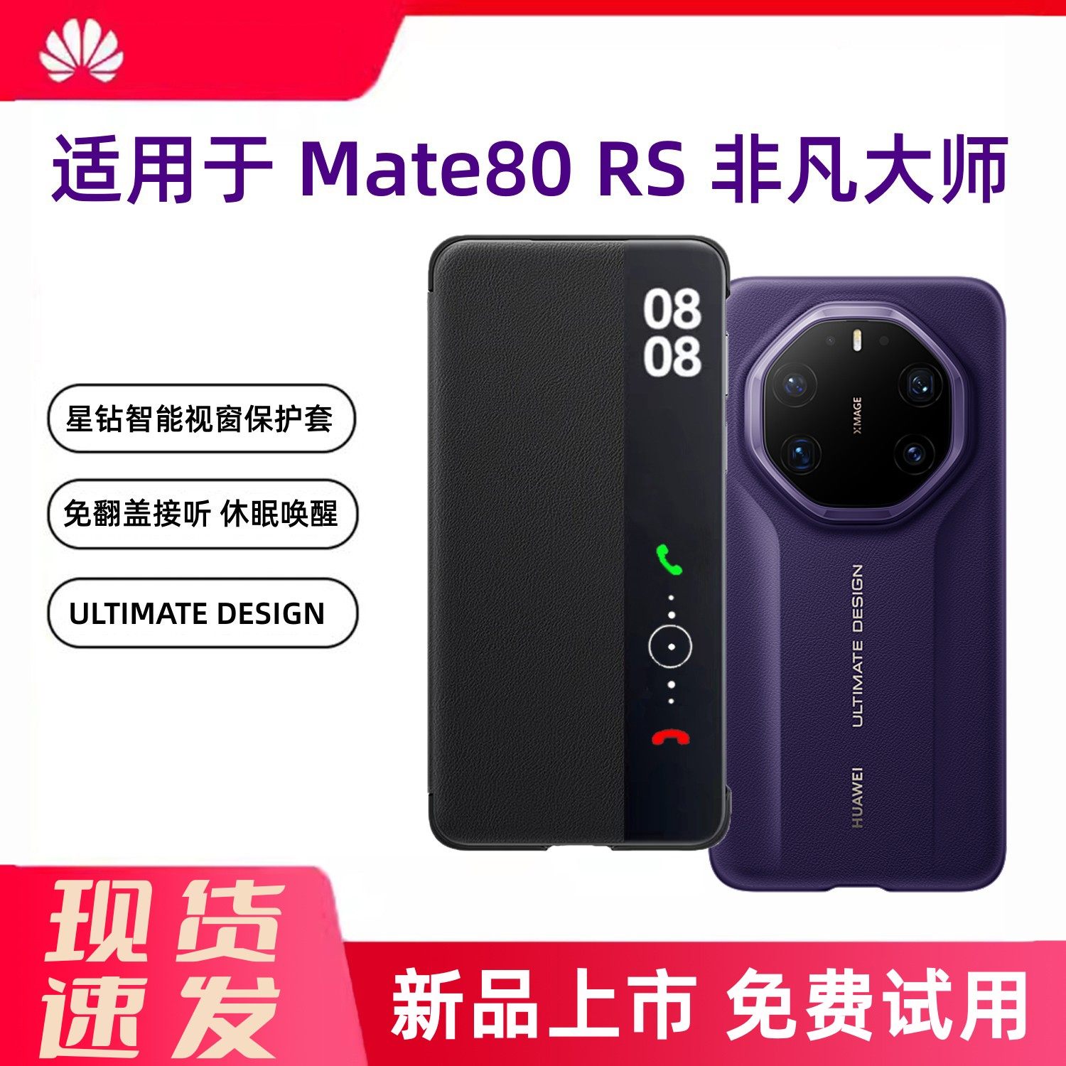 适用于华为mate80保时捷手机壳非凡大师星钻智能视窗保护套原装真皮80rs翻盖全包防摔智慧新款新款高级感