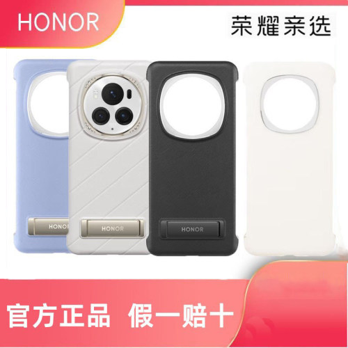 适用于HONOR/荣耀magic6Pro手机壳原装皮革支架保护壳轻超薄无边框magic6后壳魔术半包后壳新款高端官方正品