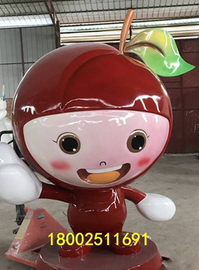 森系创意水果基地美陈玻璃钢西梅公仔卡通杨梅娃娃造型雕像落地摆
