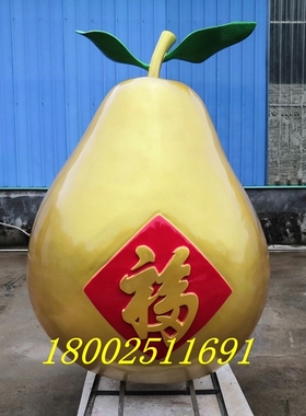 梅州玻璃钢金柚雕塑森系建筑景观仿真大型水果蜜柚子休闲椅模型摆