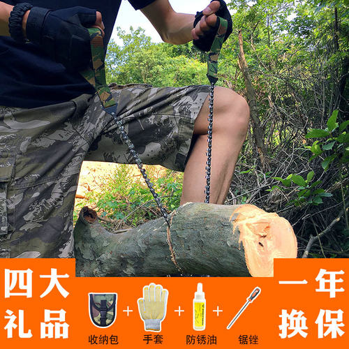 户外手拉链条锯折叠手动生存装备
