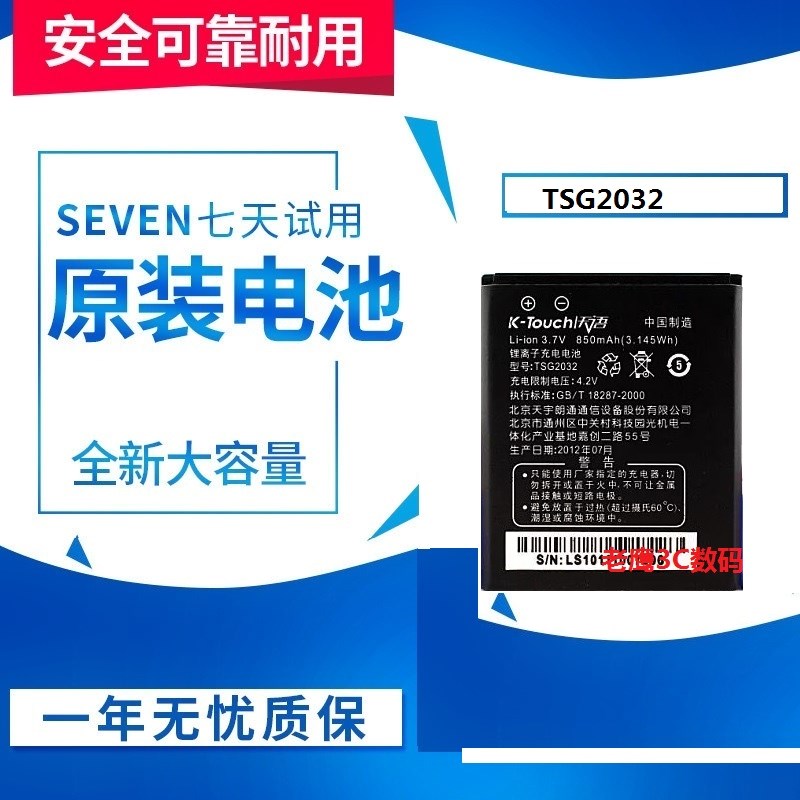 Ô×°X9 X90 E90 S980 S986 S988 S990 S998ÌìÓïµç³Ø TSG2032µç³Ø