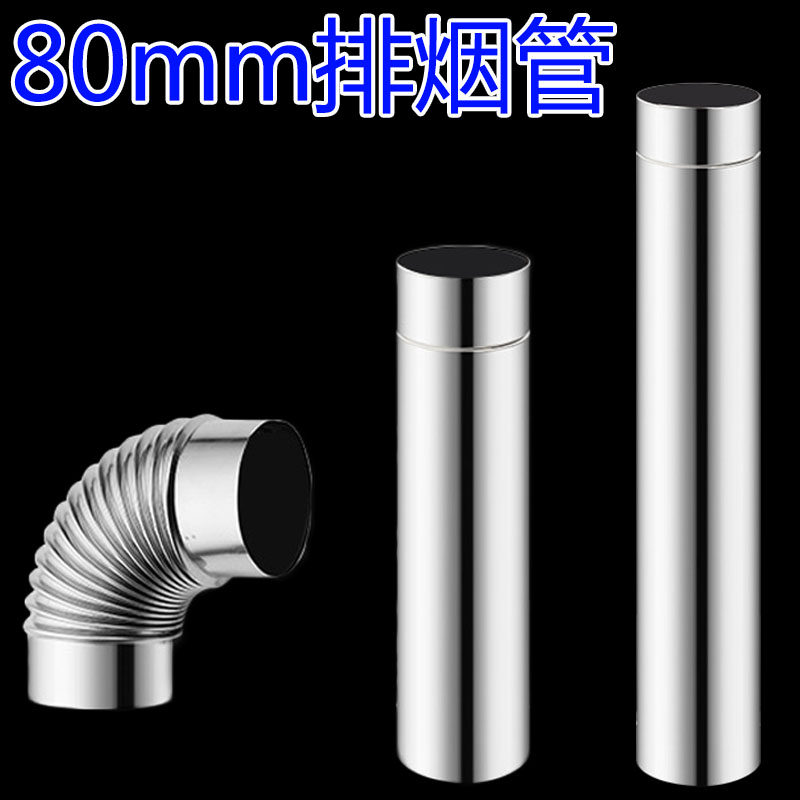 直径8cm燃气热水器排烟管 8分强排式排气管8公分烟道管加长通风管