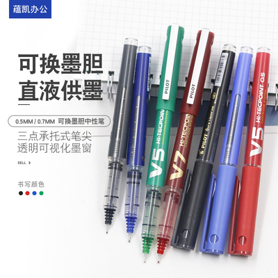 日本pilot百乐水笔新墨胆升级版