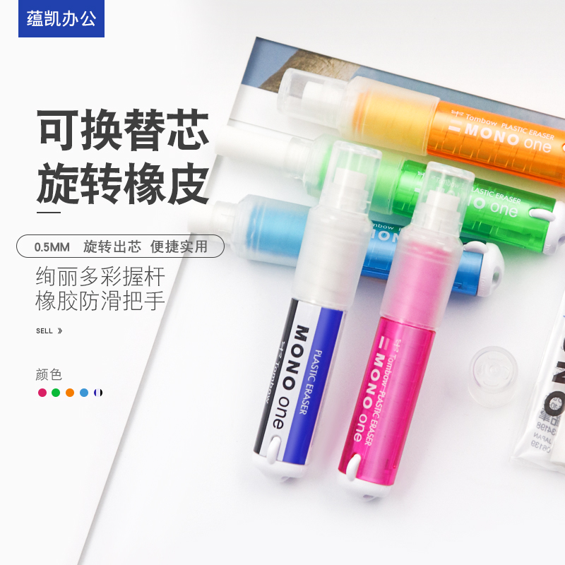 日本MONOONE蜻蜓儿童橡皮擦学