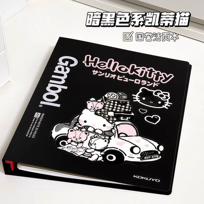 日本国誉kokuyo渡边gambol活页本kt猫外壳可拆卸b5简约学生a5活动页商务办公记事笔记本子记事本中DIY文具