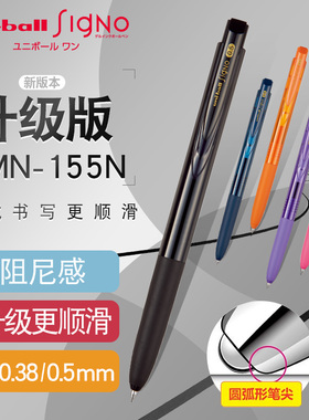 日本UNI三菱中性笔Signo RT1 UMN-155按动水笔低阻尼0.28/0.38/0.5mm签字笔办公学生用可换笔芯彩色手账文具