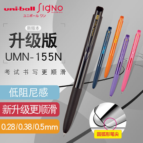 UNI三菱低阻尼中性笔顺滑