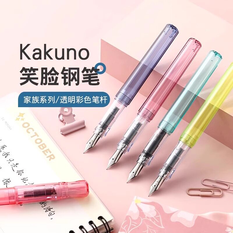 日Pilot百乐Kakuno笑脸家族系列钢笔彩色透明款明尖小学生字帖书法钢笔三年级儿童专用墨囊钢笔