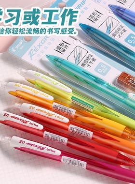 日本PILOT百乐自动铅笔0.5苹果绿彩色杆小学生用活动铅带自带橡皮擦儿童铅笔清新HRG-10R