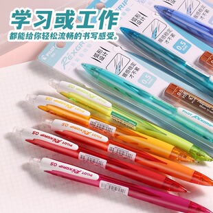 日本PILOT百乐自动铅笔0.5苹果绿彩色杆小学生用活动铅带自带橡皮擦儿童铅笔清新HRG-10R