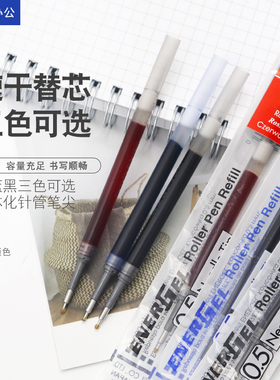 日本pentel派通energe LRN5中性笔芯 适用于BLN75/BLN2005/BLN105 速干替芯