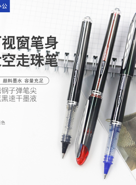 日本UNI三菱笔UB-200/205直液式签字笔学生用中性笔考试水笔大容量办公文具商务走珠笔黑色水性笔0.5/0.8