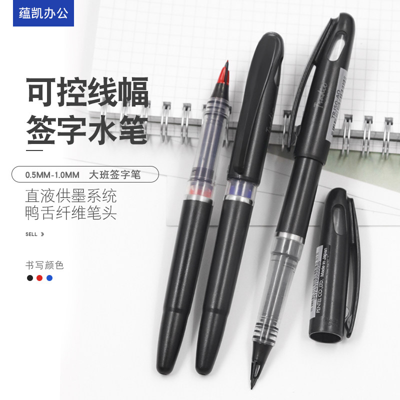 纤维鸭舌笔尖 可视笔帽 容量大墨水