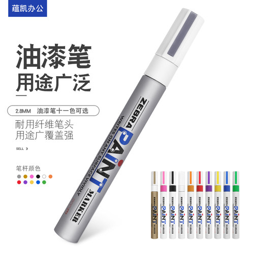 纤维笔头 小巧便携 用途广泛 多色可选