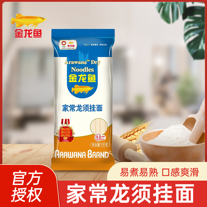 金龙鱼家常系列龙须挂面1000g袋装速食细龙须挂面圆细面条家用