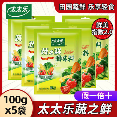 太太乐之鲜100g素食蔬菜调味料