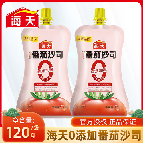 海天0添加番茄沙司挤压瓶设计