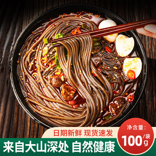 六禾佳味蕨根凉拌粉丝正