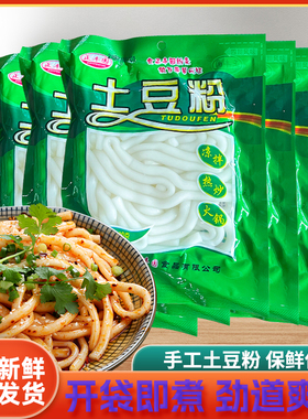土豆粉装 袋装180g砂锅粉条速食火锅食材配菜不带调料非红薯宽粉