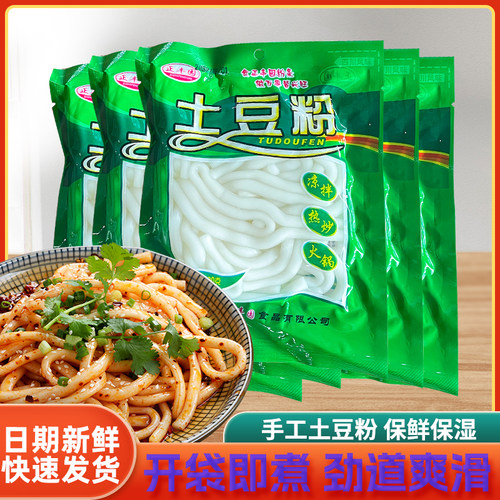 土豆粉装袋装180g砂锅食材调料