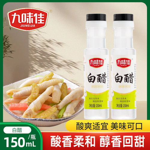 酿造食醋