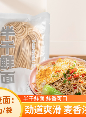 拉面面条100g*2手工面荞麦面拌面半干鲜面面劲道非油炸挂面湿面条