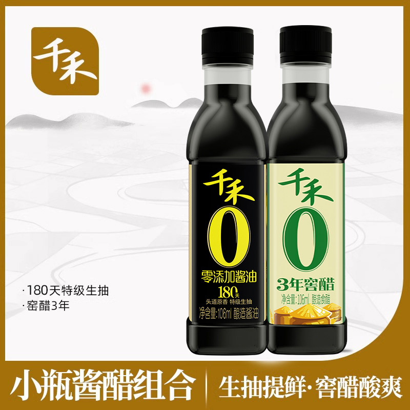千禾实惠装生抽酱油2瓶组合图片