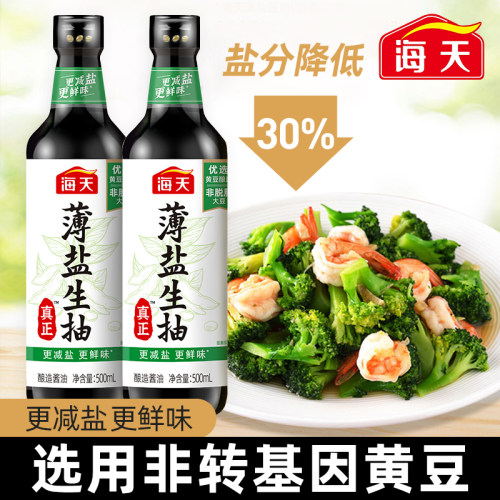 海天薄盐生抽非转基因黄豆酿造