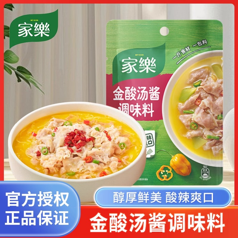 家乐酸汤肥牛调味料金酸汤酱