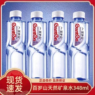百岁山天然矿泉水348ml小瓶饮用水泡茶商务会议车载健康饮用水