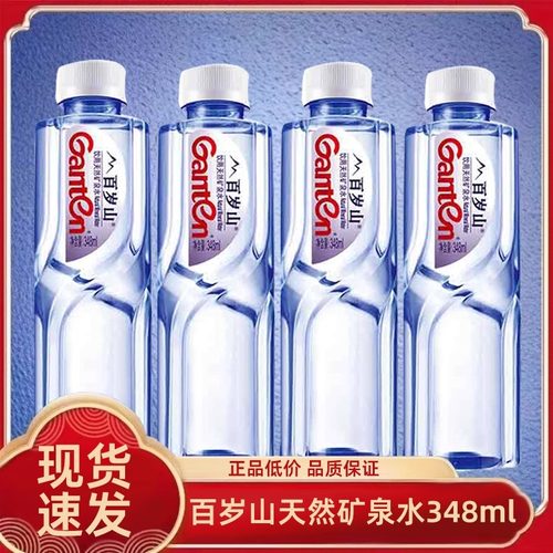 百岁山天然矿泉348ml小瓶饮用水