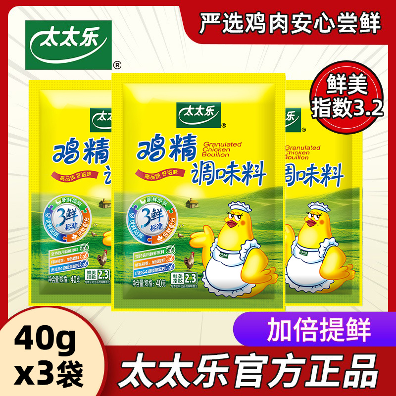 太太乐三鲜鸡精40g替代味精