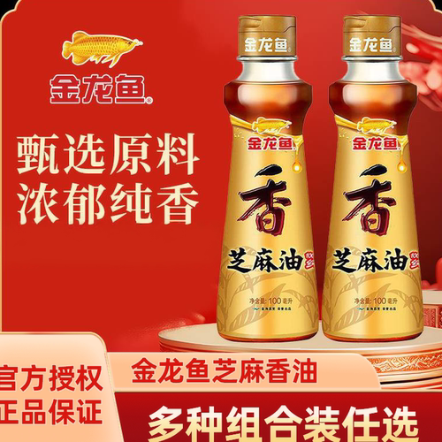 金龙鱼芝麻香油宿舍凉拌