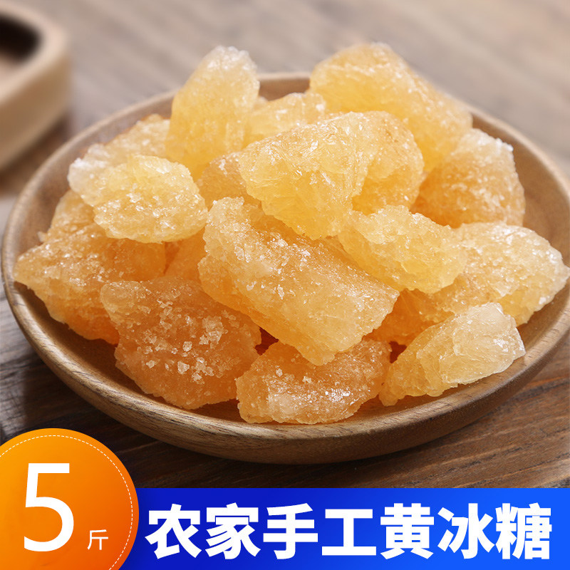 黄冰糖手工特产级小粒泡酒甘蔗食糖散装5斤多晶正宗土云南老冰糖,粮油调味/速食/干货/烘焙,黄糖/冰糖,淘宝优惠券,粉丝福利购,淘宝优惠卷